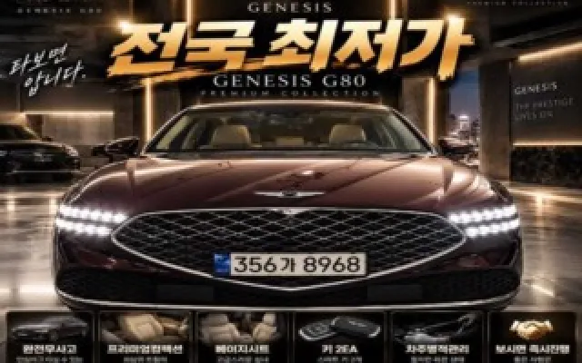 인천신용불량자자동차 G90(RS4) 3.5T GDI 2WD 매물 사진 15 - 2022/04 30,957km